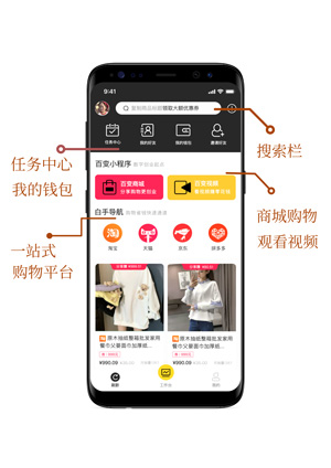 白手APP，它有哪些赚钱功能