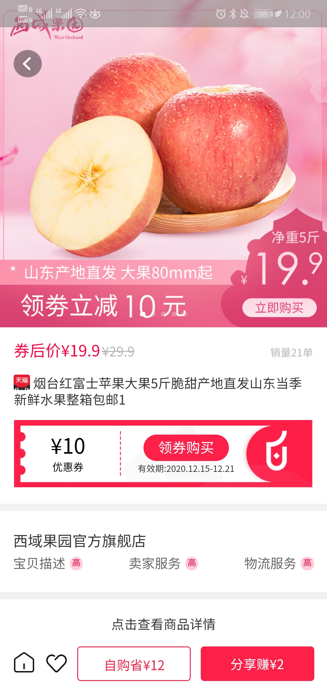 网上购物，怎么用白手APP领超值优惠券