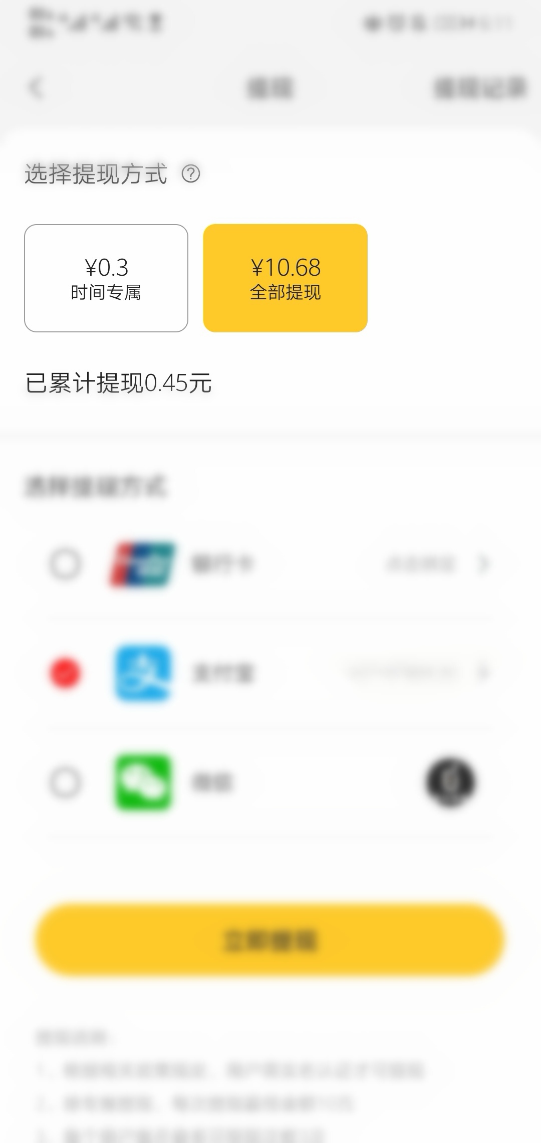 分享一下我手机里面装的赚钱软件