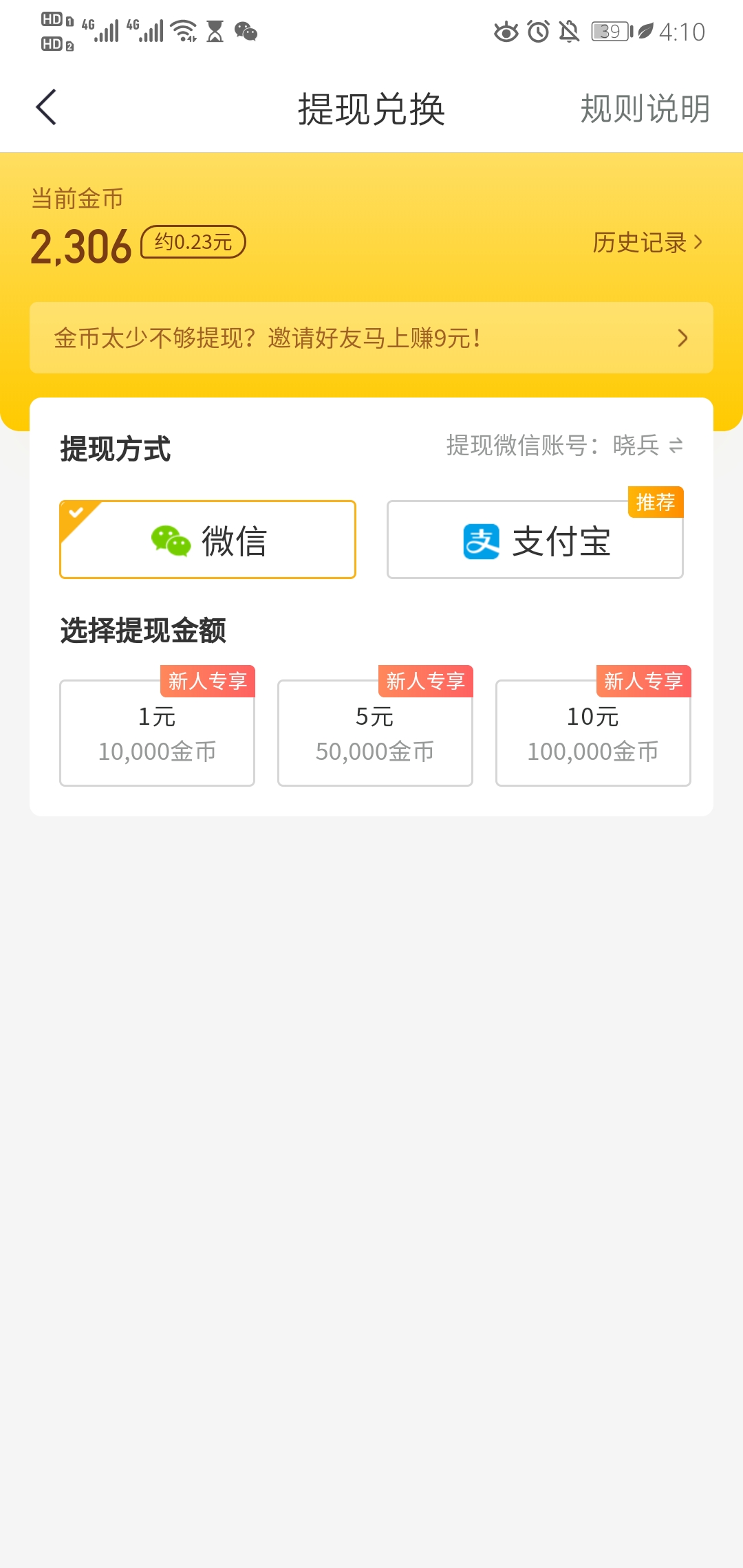 分享一下我手机里面装的赚钱软件