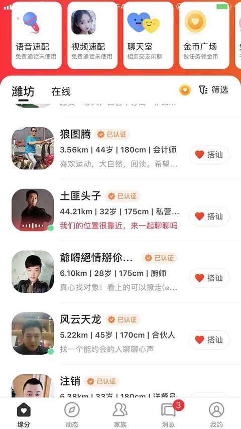 陪聊赚钱平台哪个最好？女生聊天赚钱多的平台推荐