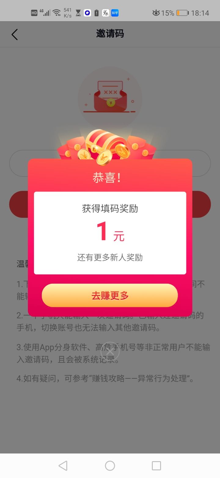 今日头条邀请码是多少？今日 头条邀请码怎么填啊