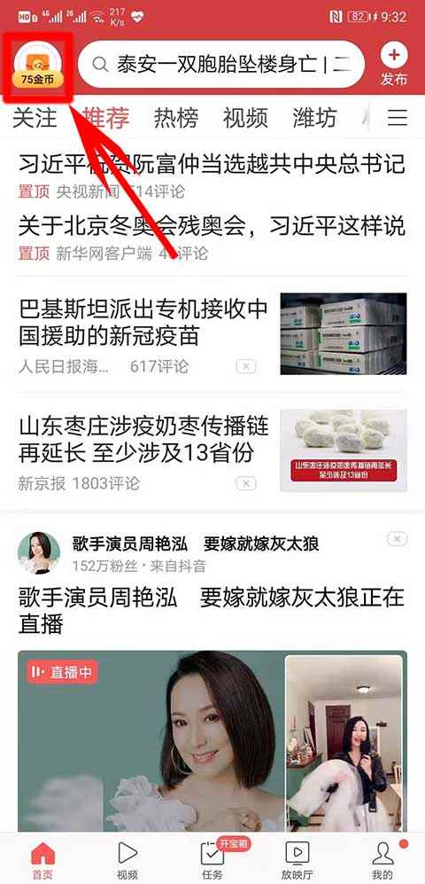 下载今日头条极速版有钱拿是真的还是假的？看完你就清楚了