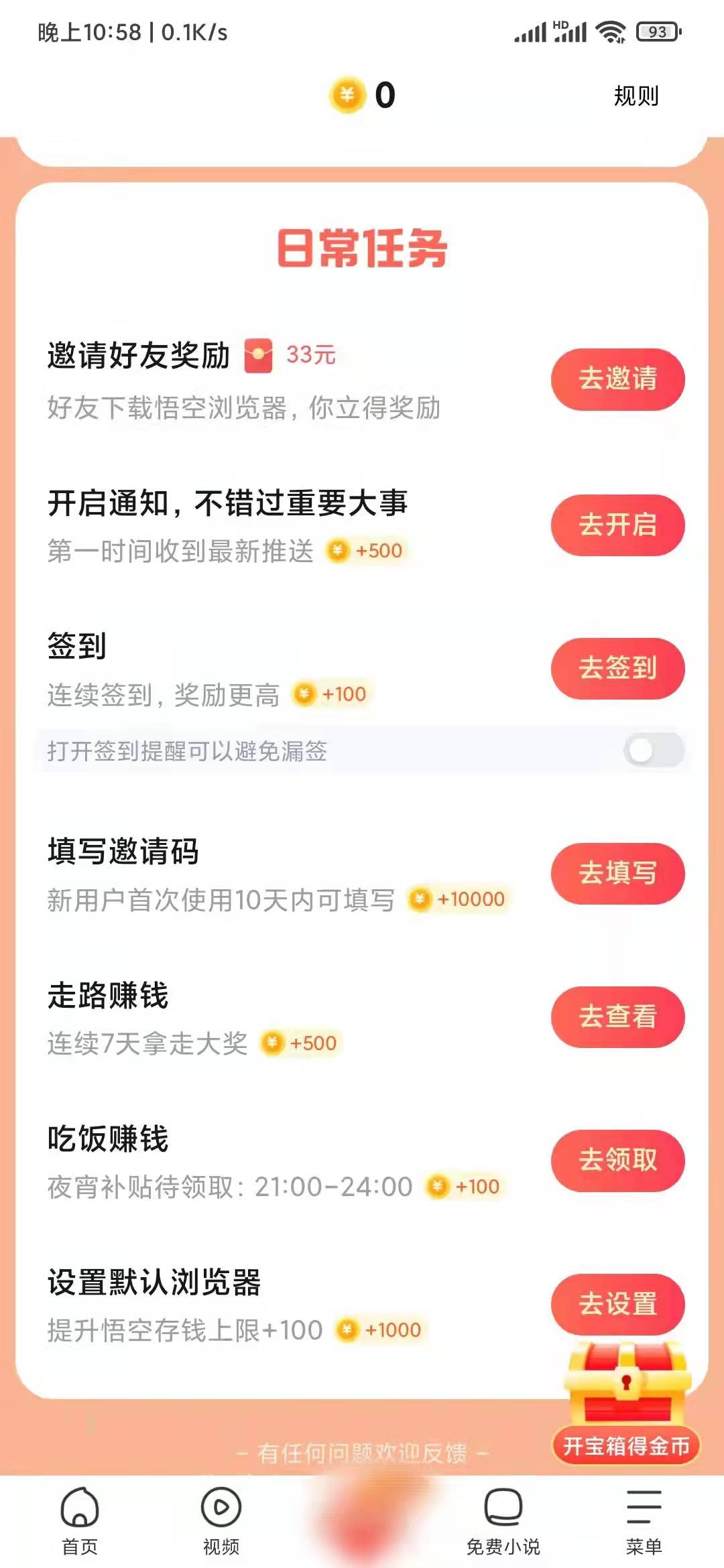 点淘邀请码怎么填写？点淘怎么赚钱