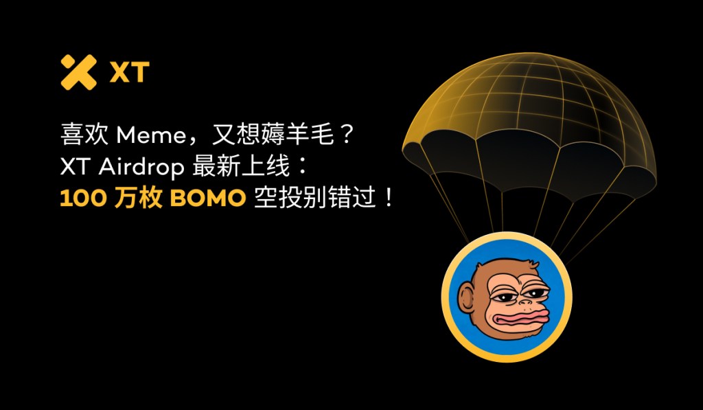bomo-on-base-xt-airdrop-guide-cover-cn