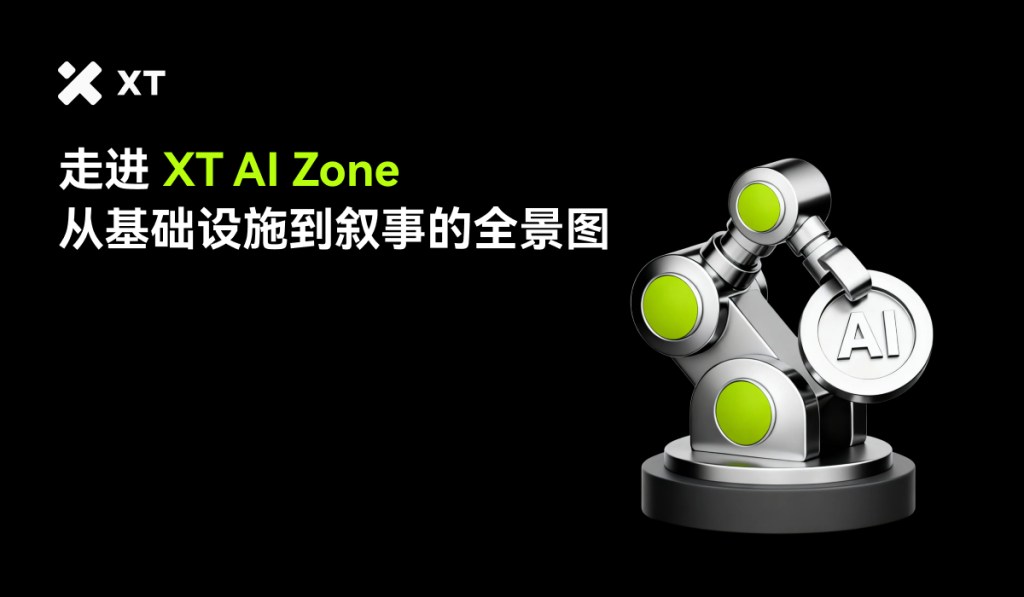xt-ai-zone-explained-cover-cn