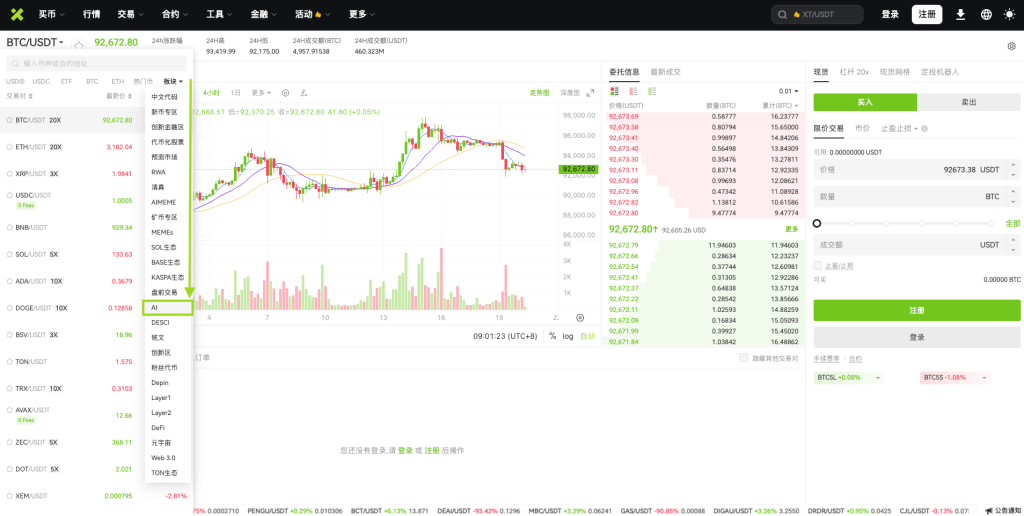 xt-ai-zone-desktop-cn