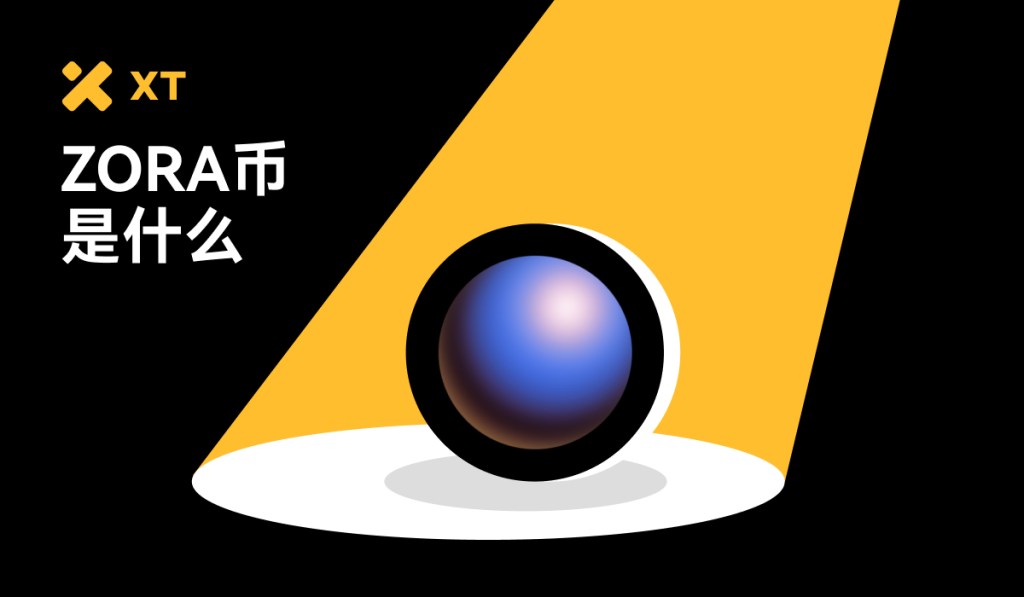 what-is-zora-cover-zh-CN