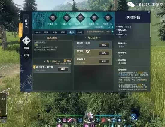 搬砖赚钱网游：逆水寒打金攻略，双开刷铜币日赚100+