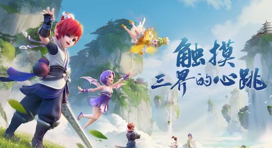 梦幻西游三维版新玩法：PC客户端、跨服战，师徒系统