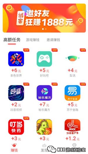 苹果手机真正能赚钱的软件，每天能赚50.60元