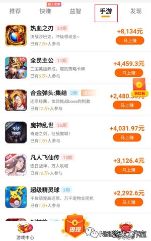 赚钱app哪个最靠谱？推荐个一天赚几十块钱的app