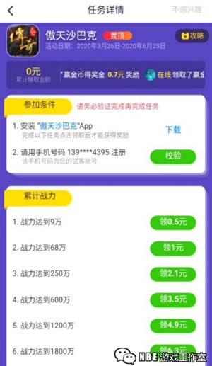 苹果手机真正能赚钱的软件，每天能赚50.60元