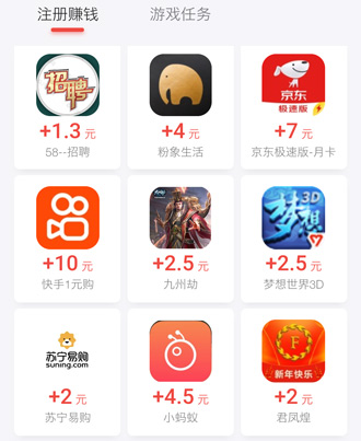 iphone手机有什么赚钱软件