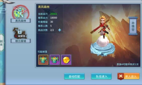 新公测回合制手游盘点之《仙灵物语》评测