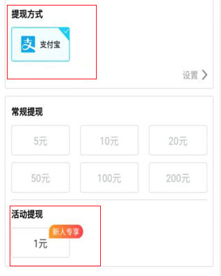 比较靠谱的赚零钱软件，可以提现到支付宝上的