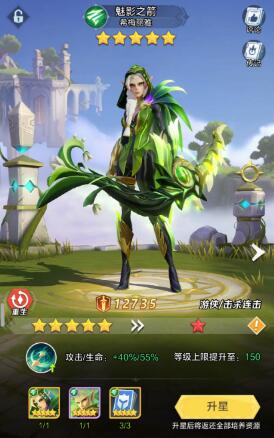 上古王冠手游英雄升星攻略 上古王冠手游英雄升星攻略