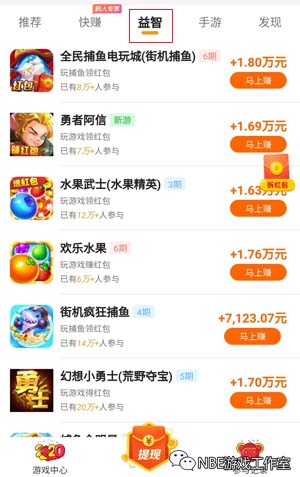 赚钱app哪个最靠谱？推荐个一天赚几十块钱的app