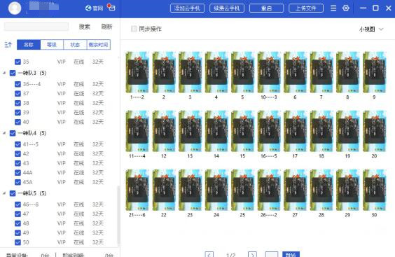 和红手指一样的云手机大全，十大虚拟手机排行榜