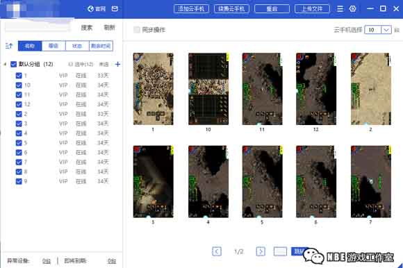 官网多少？到底是平板还是云手机