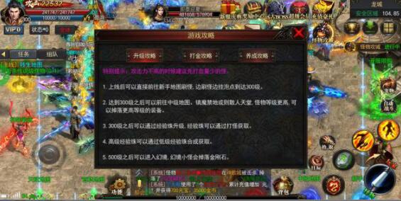 元宝自由交易官方RMB回收,传奇手游<神途>挂机攻略 元宝自由交易官方RMB回收,传奇手游<神途>挂机攻略