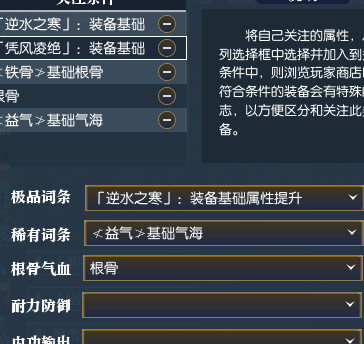 揭密：逆水寒巧日赚千万铜币的骗术，商城道具"刻刀"