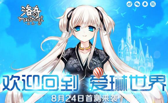 NEXON授权，洛奇正版手游《洛奇：重生》开启首测