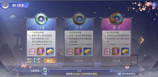 《斗罗大陆:魂师对决》唐门玩法福利及升级方法 《斗罗大陆:魂师对决》唐门玩法福利及升级方法