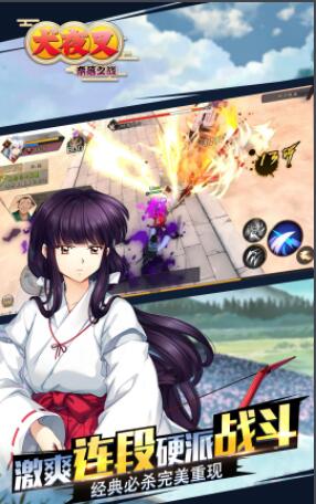 经典同名动漫改编手游，《犬夜叉奈落之战》10月25日内测