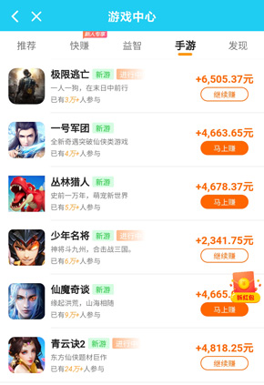 玩什么手游最挣钱？能挣小钱靠谱点的手机游戏