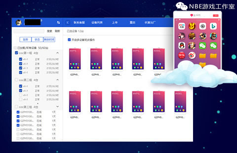 云手机哪个好？虚拟云手机软件排行榜