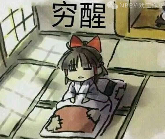 穷逼该踏实工作还是网络创业，这个道理你想不明白