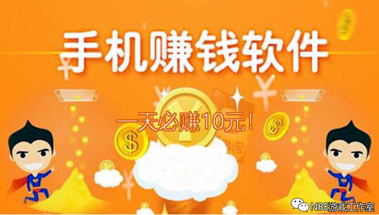 一天必赚十元的软件，好用的挣钱软件良心推荐