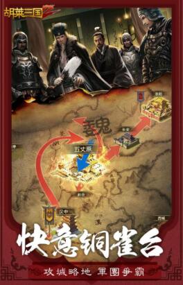 不氪金策略沙盘战争类手游，称王称霸，城池攻坚