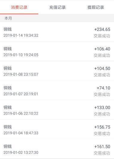 平民可以赚零花钱的游戏，逆水寒搬砖8小时赚80元