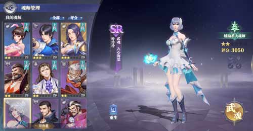 斗罗大陆魂师对决手游，最强辅系魂师排名