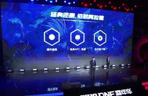 腾讯dnf手游最新公告：2019上半年测试，还原60级版本