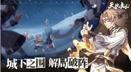 天地劫幽城再临人物推荐：最好用的英雄