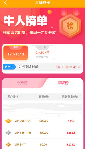 手机赚外快小兼职