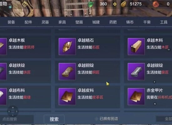 妄想山海可以自由交易吗？能赚人民币吗