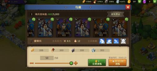 领主战争什么兵种最强？最强兵种解析