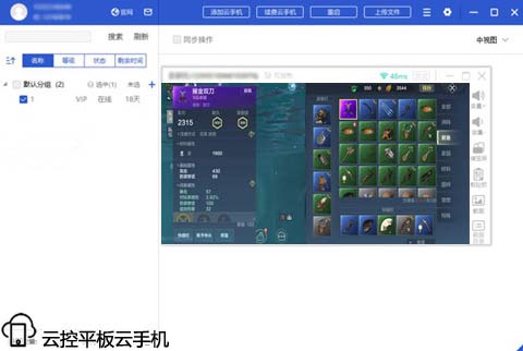 挂机妄想山海手游，好装备分分钟拿到手