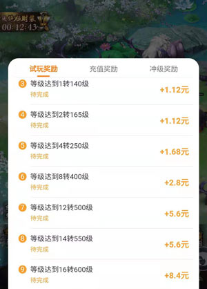 赏金游：玩手游赚钱的平台赚钱最多的