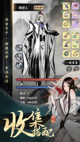 一念逍遥好玩吗？一念逍遥是什么类型的手游