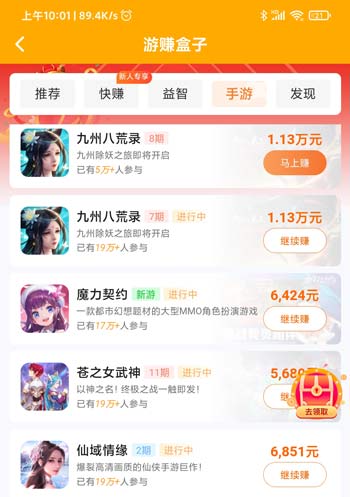 有没有一天赚100安全可靠的平台