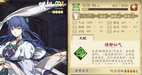 天地劫幽城再临角色排行，SSR人物排名