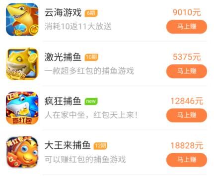 手机游戏赚钱app下载，任务多且稳定的试玩平台