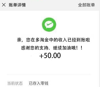 一天赚50的赚钱软件