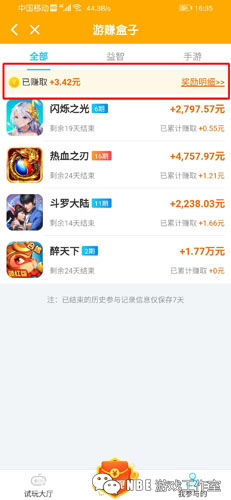 游戏等级达到领红包，每天稳赚10元的app