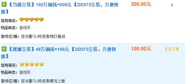 搬砖赚钱网游：逆水寒打金攻略，双开刷铜币日赚100+